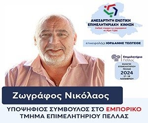 zografos