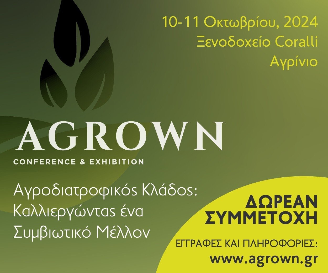 2024-agrown-300x250-media-banner.jpg