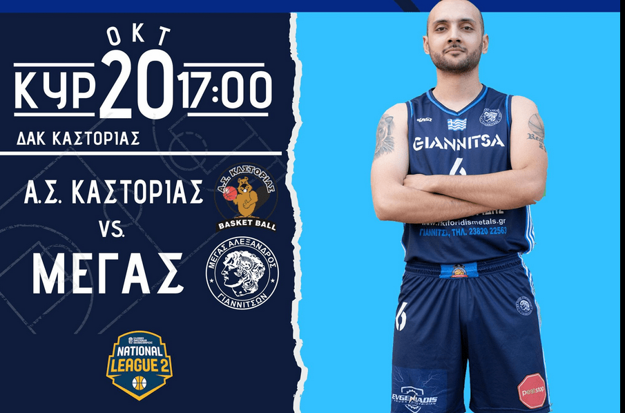 stighmiotipo-othonis-2024-10-19-182238.png