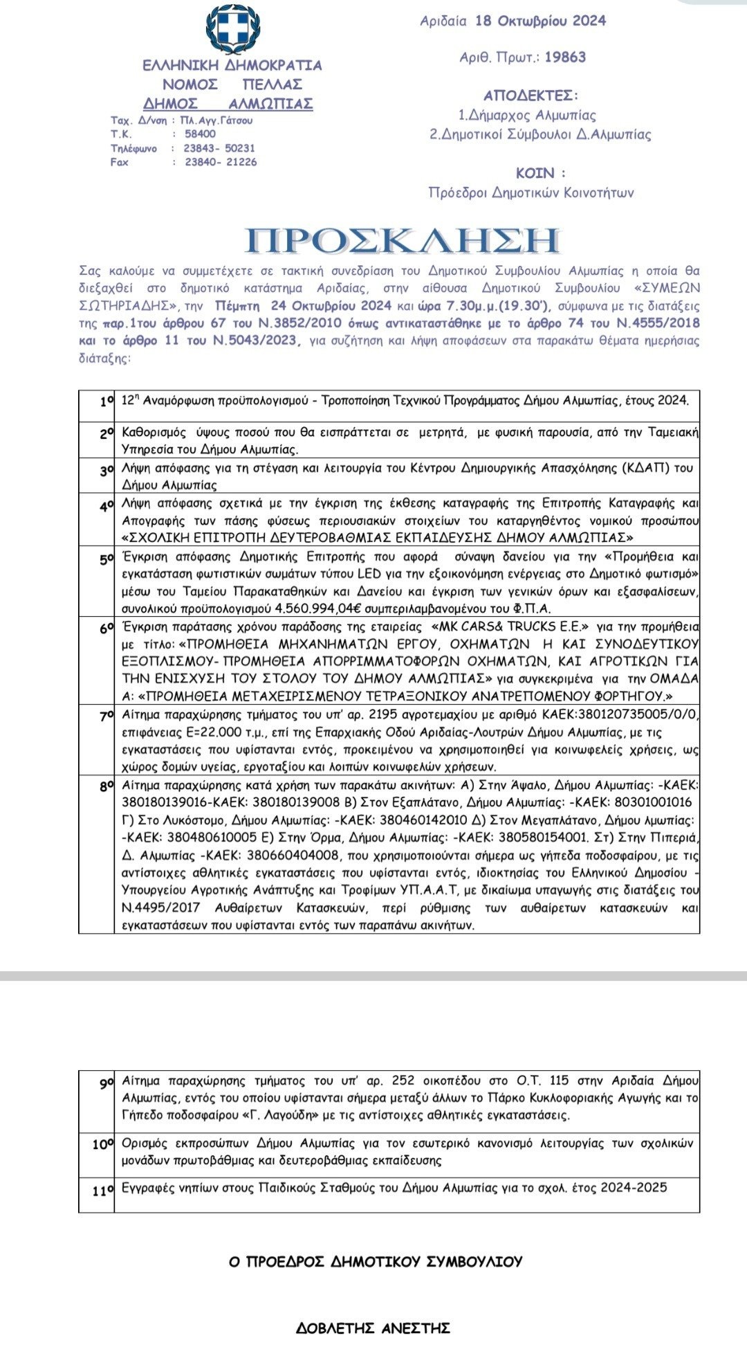 screenshot-20241023-204928-all-pdf-reader.jpg