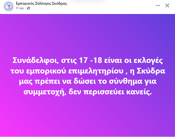 stighmiotipo-othonis-2024-11-16-213330.png