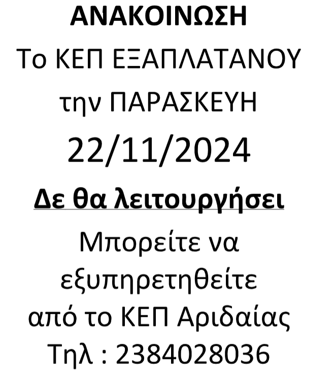 stighmiotipo-othonis-2024-11-21-171826.png