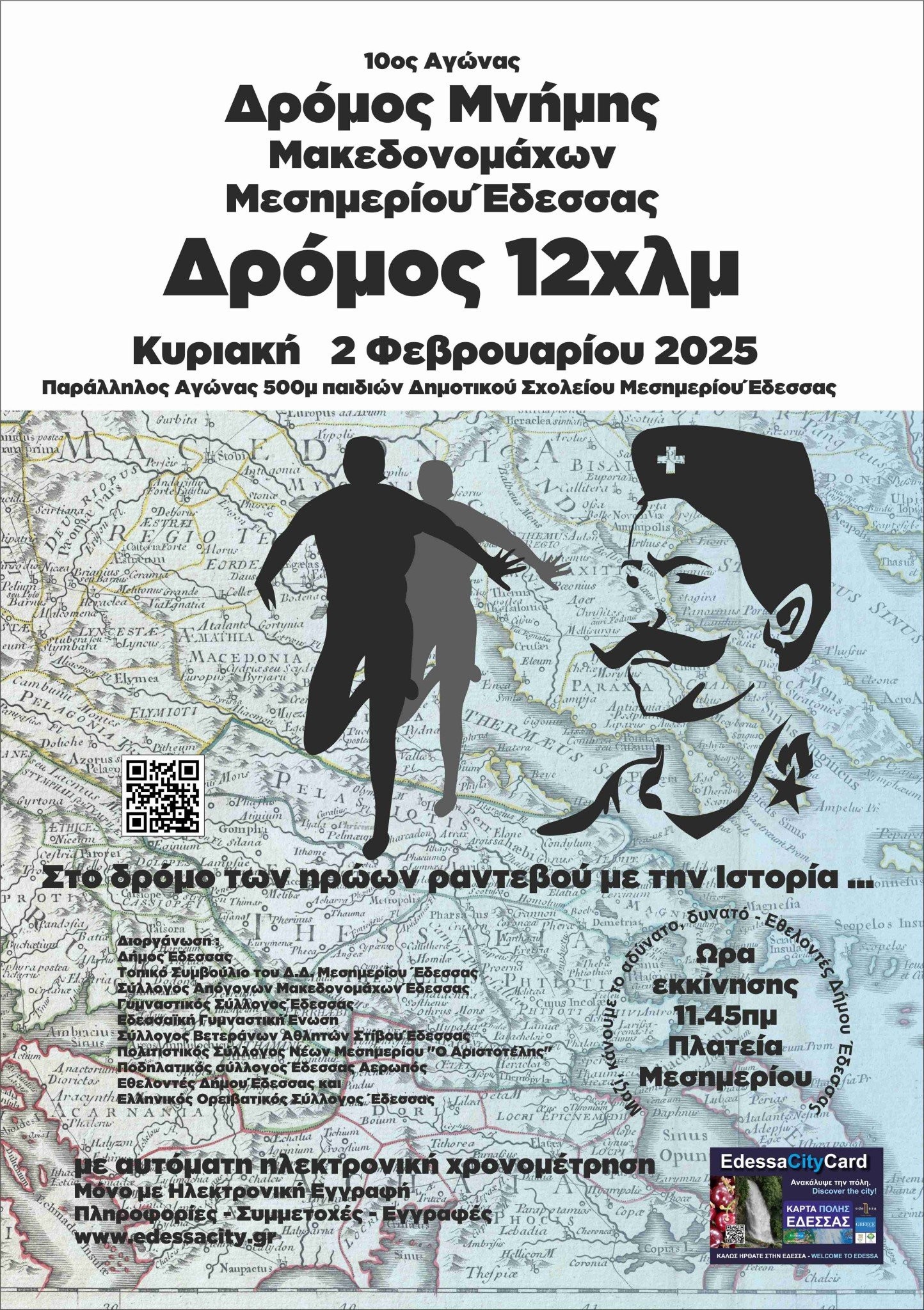 2025-memo-macedonia-route-afisa1.jpg