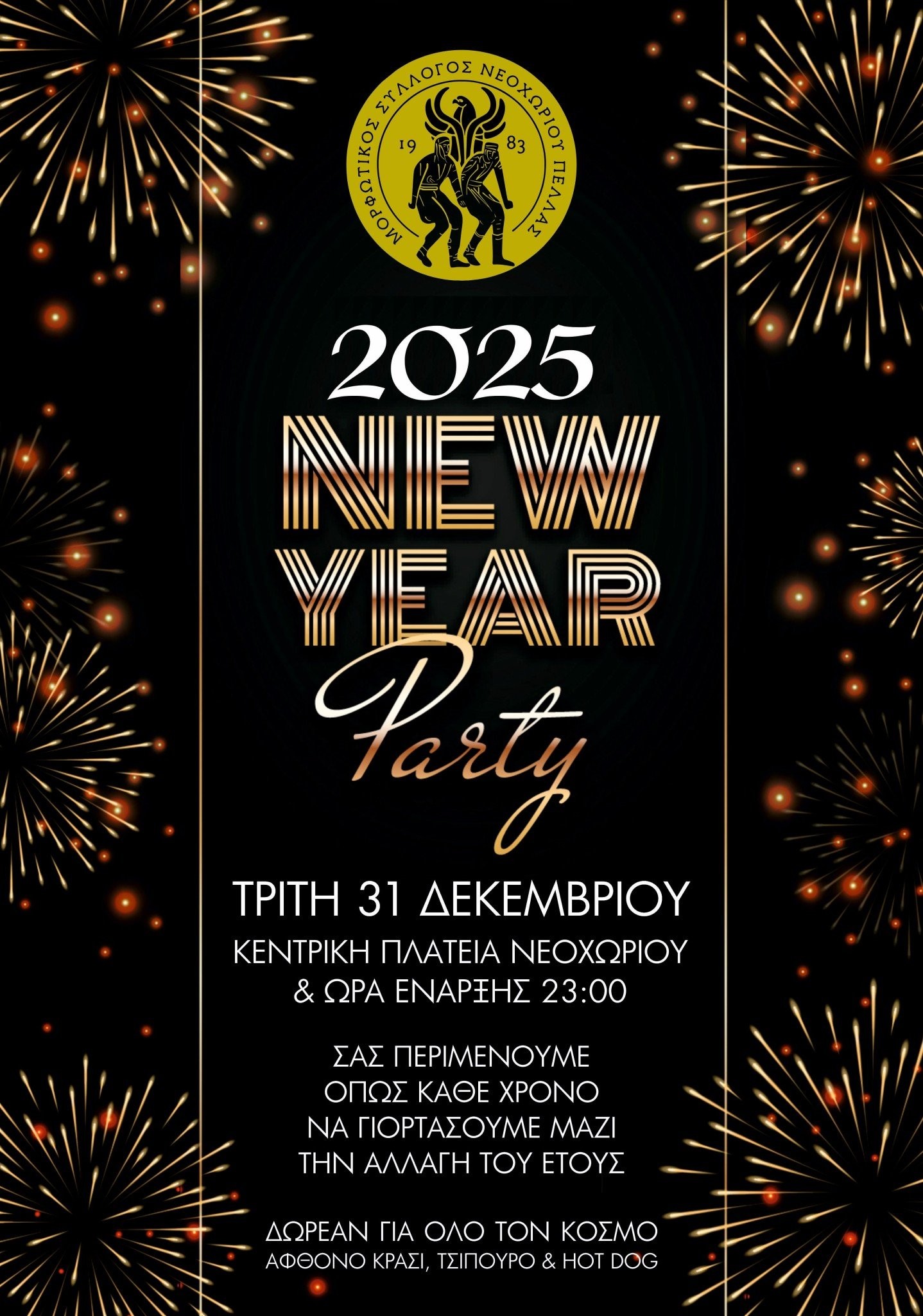 new-year-event.jpg