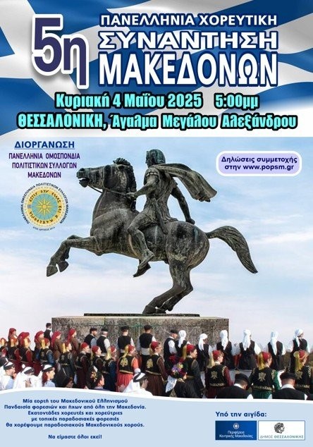 makedonia.jpg