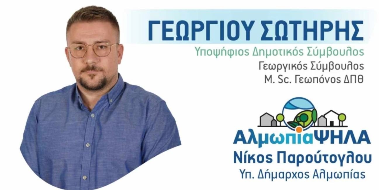 georghioy-sotiris-NLpo1.JPG