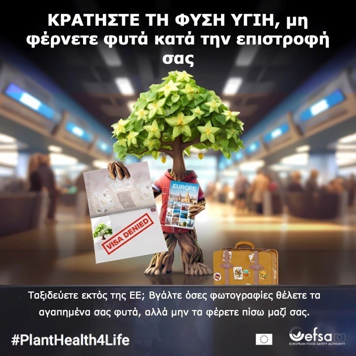 efsa-plant-health.jpg