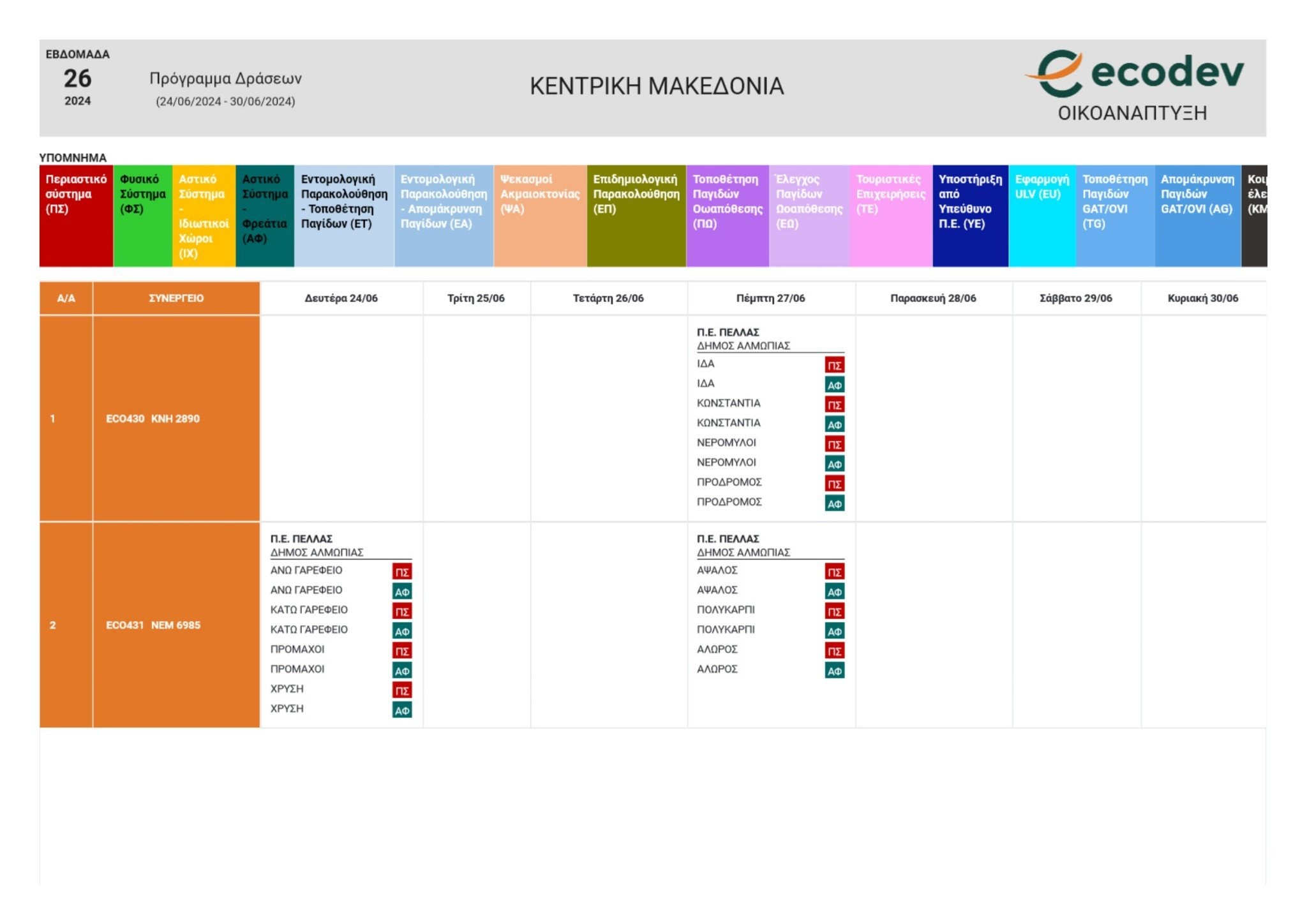 26ebdomada-programma-psekasmon-page-0001.jpg