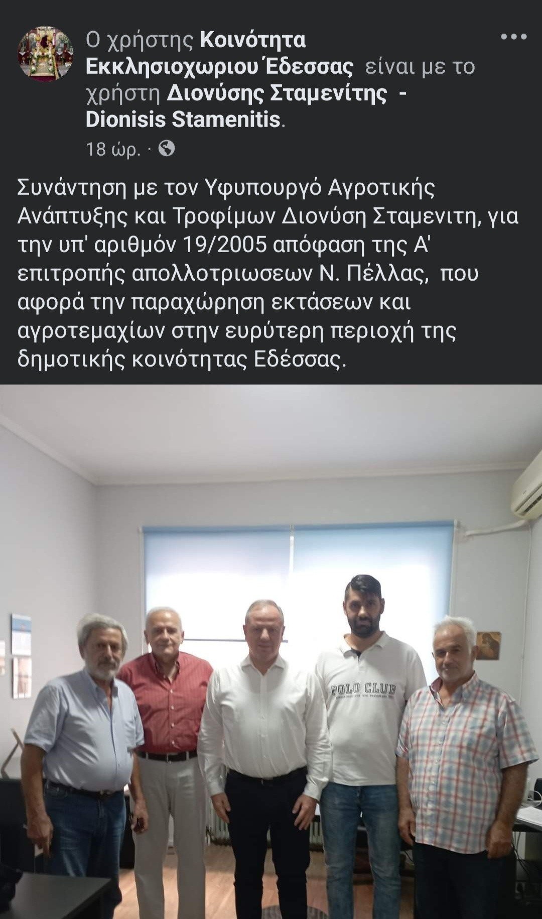 Δίπλα στους κατοίκους των χωριών ο ΥφΑΑΤ