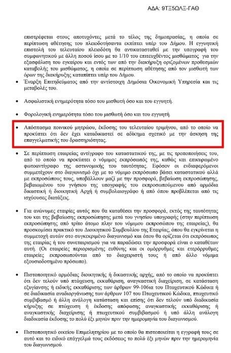 Λάρισα: Πήρε ξανά άδεια η επιχειρηματίας στο λούνα παρκ της οποίας σκοτώθηκε η 13χρονη στον Αλμυρό