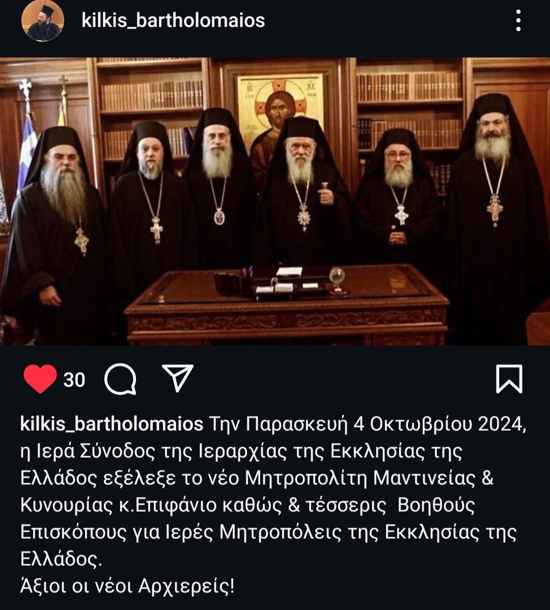 Μητροπολίτης Κιλκισίου Βαρθολομαίος: Άξιοι οι νέοι αρχιερείς