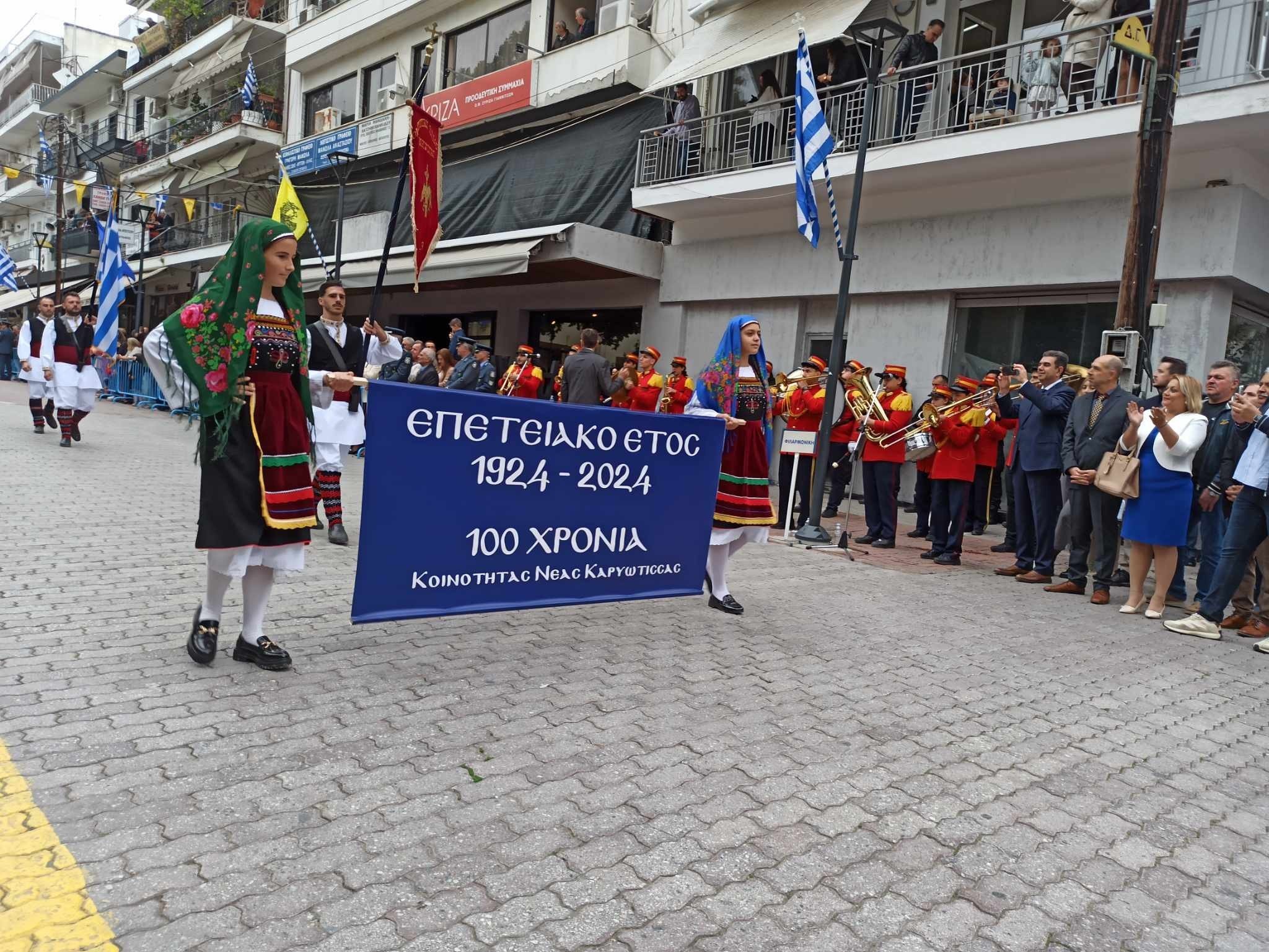 Γιαννιτσά/20η Οκτωβρίου: Υπέροχοι Σύλλογοι και Στρατός στην επετειακή παρέλαση (φώτος, video)