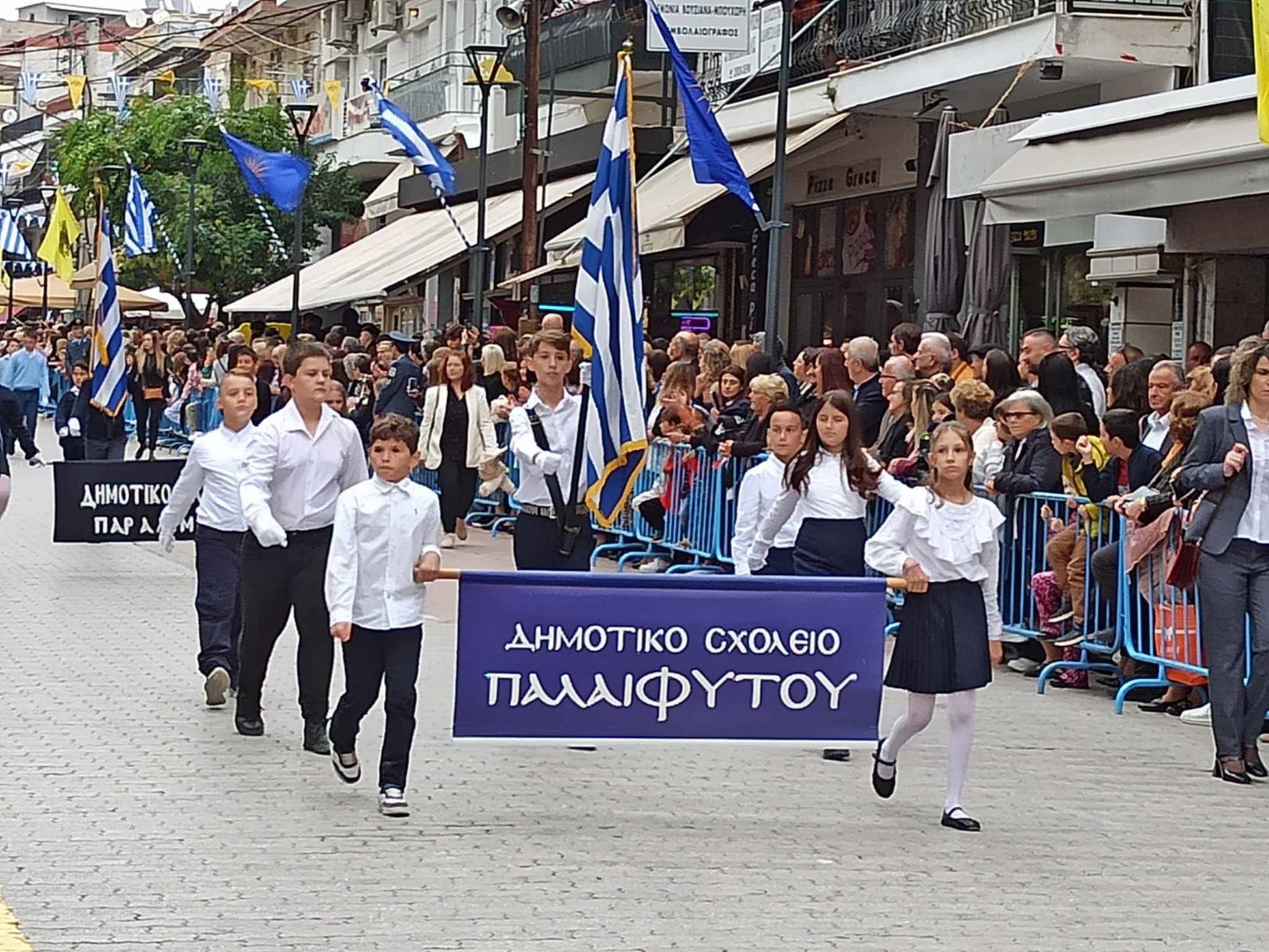 Γιαννιτσά/20η Οκτωβρίου: Θερμό κλίμα στην επετειακή παρέλαση της απελευθέρωσης της πόλης (φώτος)