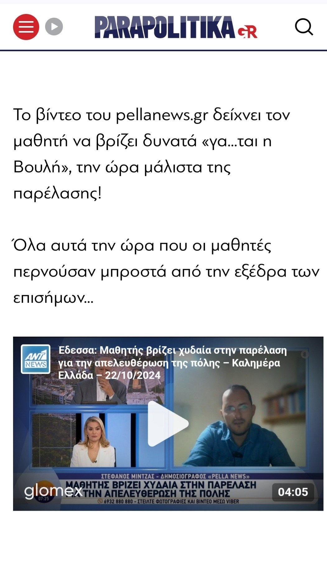 Το  Pellanews.gr στην "καρδιά" της ενημέρωσης