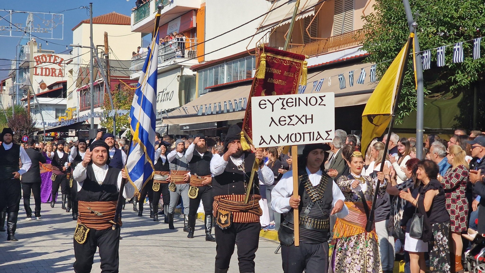 Αριδαία: Περήφανα νιάτα,  ζωντανοί σύλλογοι,  ένδοξος στρατός (βίντεο)