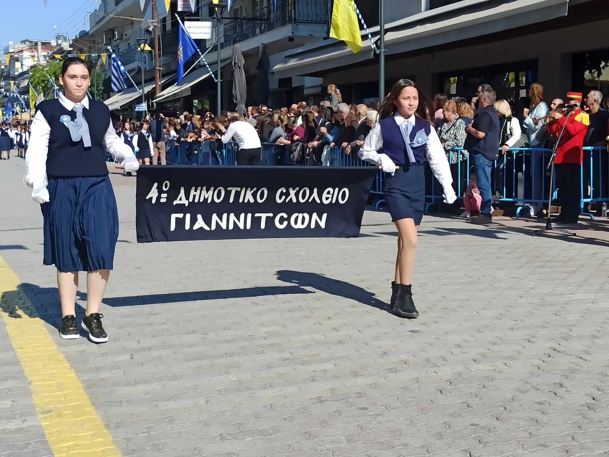 28η Οκτωβρίου/Γιαννιτσά: Με καλοκαιρινό καιρό η παρέλαση στον Πεζόδρομο της πόλης