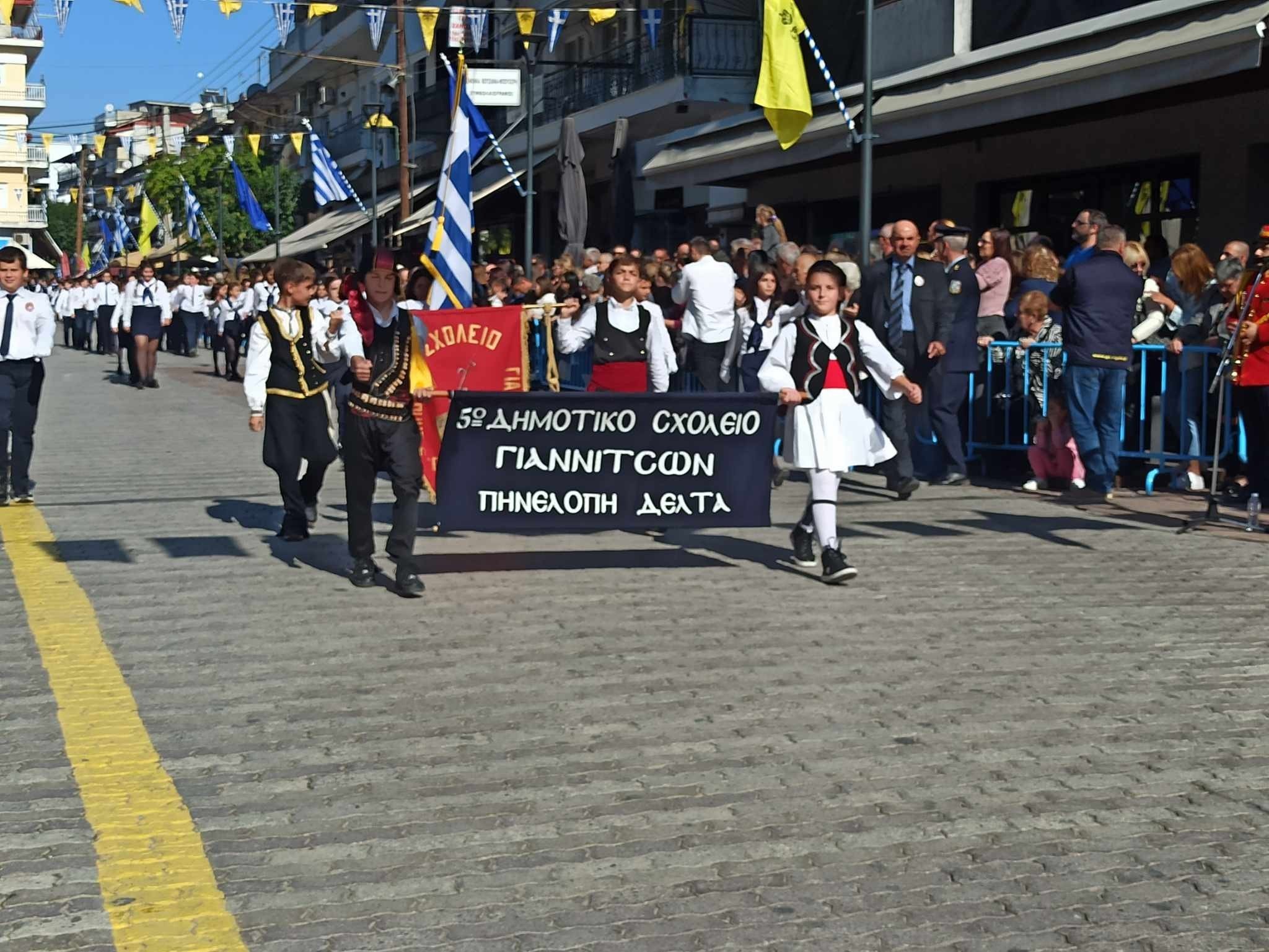 28η Οκτωβρίου/Γιαννιτσά: Με καλοκαιρινό καιρό η παρέλαση στον Πεζόδρομο της πόλης