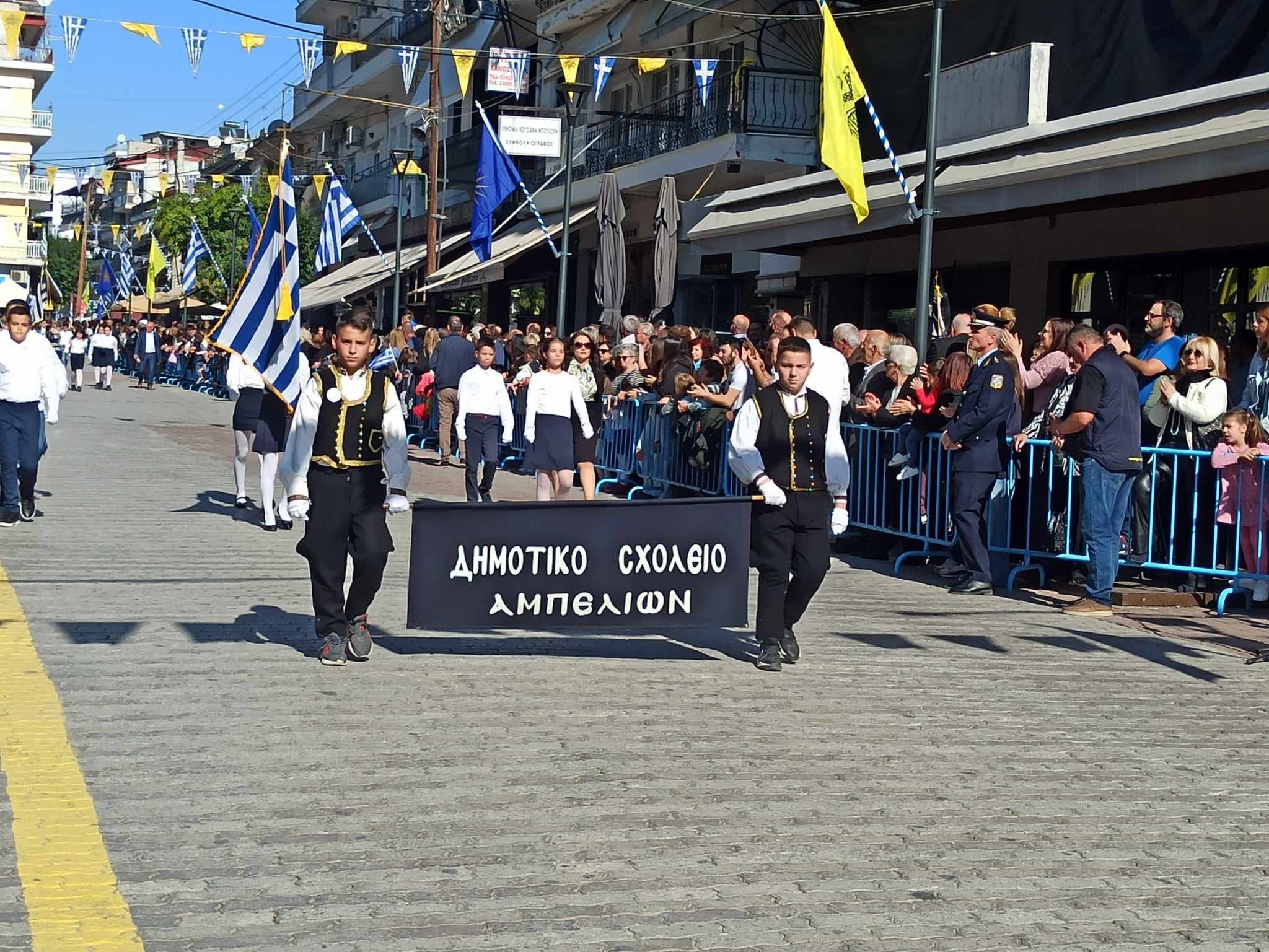 28η Οκτωβρίου/Γιαννιτσά: Με καλοκαιρινό καιρό η παρέλαση στον Πεζόδρομο της πόλης