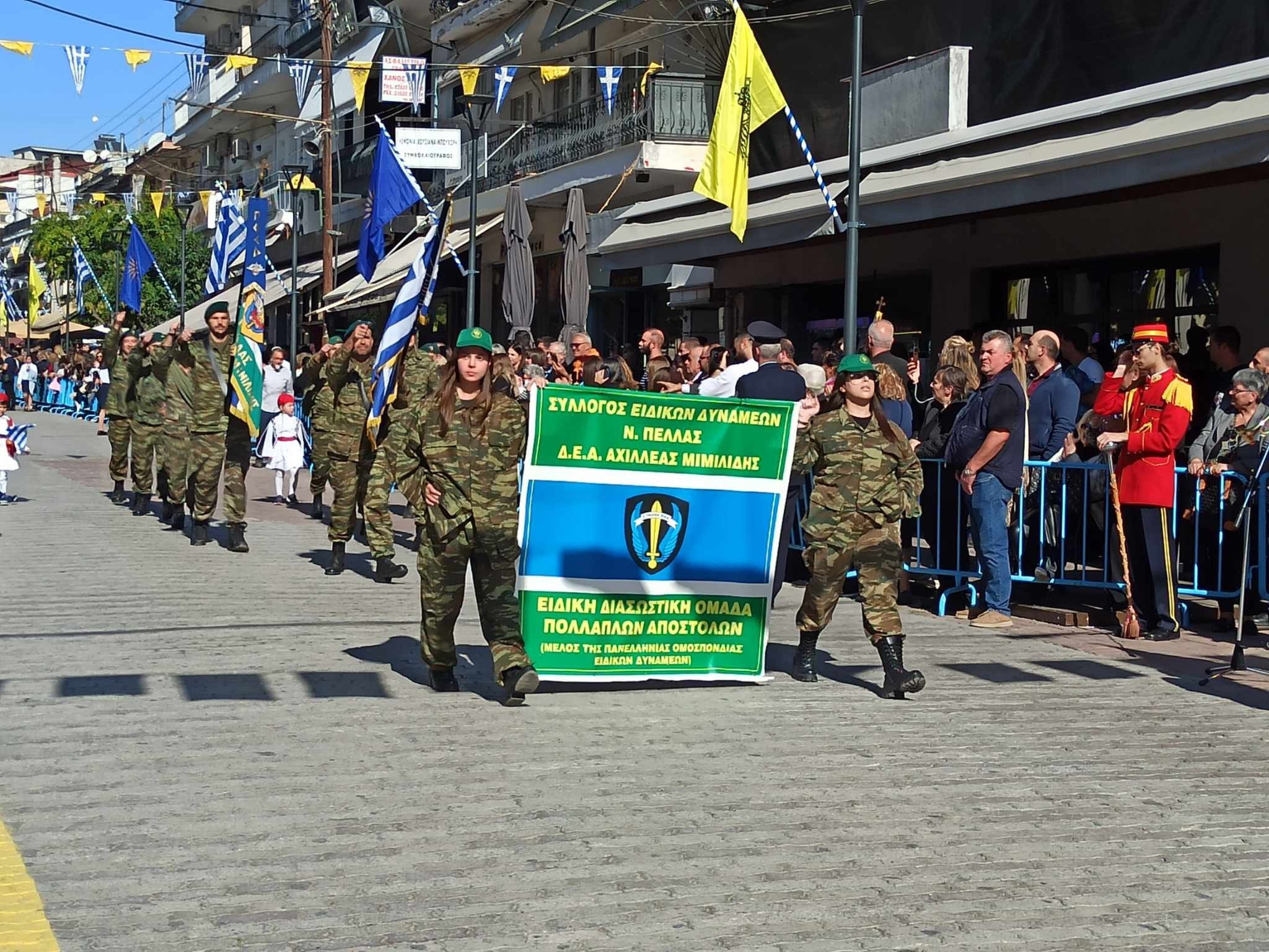 28η Οκτωβρίου/Γιαννιτσά: Με καλοκαιρινό καιρό η παρέλαση στον Πεζόδρομο της πόλης