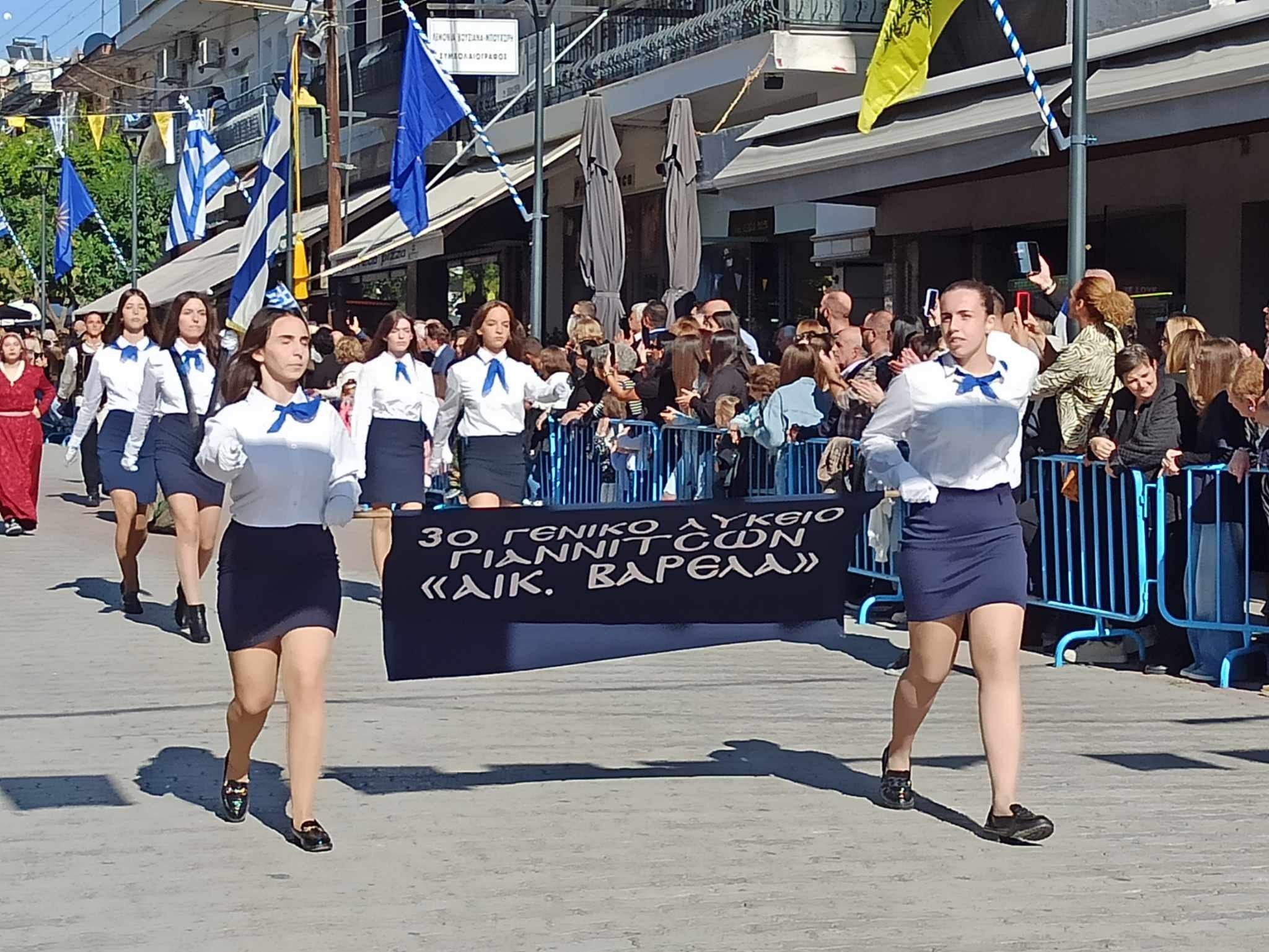 28η Οκτωβρίου/Γιαννιτσά: Με καλοκαιρινό καιρό η παρέλαση στον Πεζόδρομο της πόλης