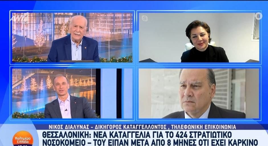 Οργή για τα περιστατικά στο 424 στρατιωτικό νοσοκομείο – «Ήδη στους 8 μήνες υπήρξε υποτροπιασμός του σαρκώματος»