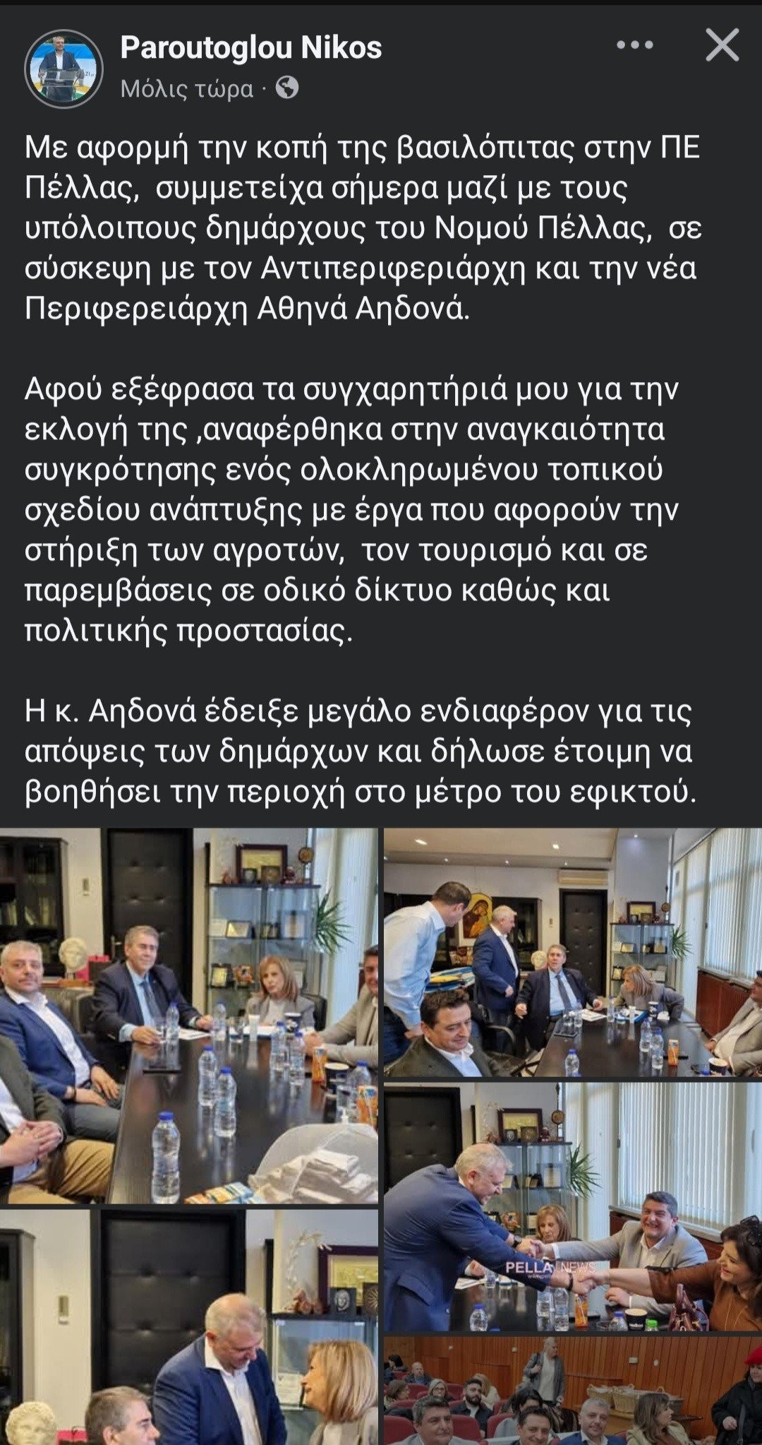 Νίκος Παρούτογλου: Η Αθηνα Αηδονά είναι έτοιμη να βοηθήσει