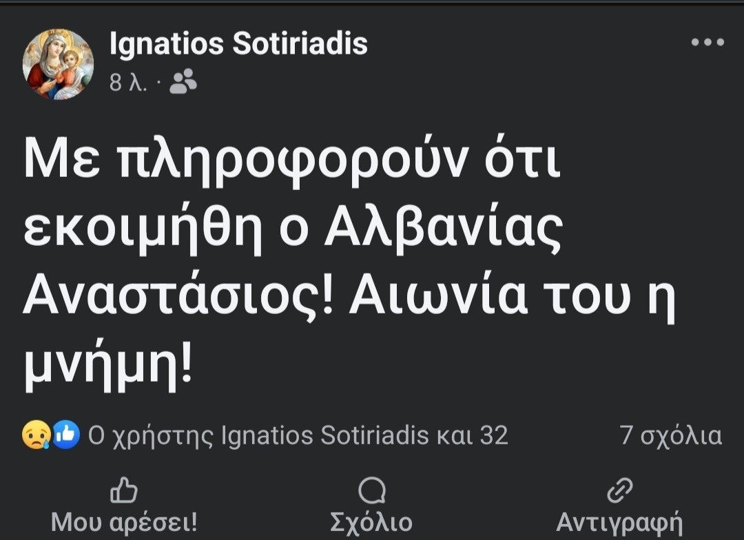 Διάψευση Φημών για την Υγεία του Μακαριωτάτου Αρχιεπισκόπου Αναστασίου από τον Επίσκοπο Σαλώνων Ιγνάτιο