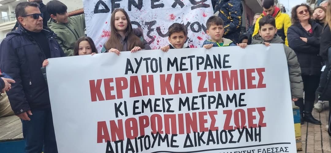 "Βούλιαξε" η Αριδαία από κόσμο: Μήνυμα για δικαιοσύνη