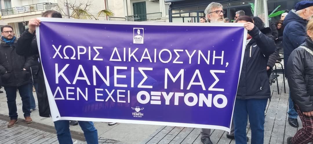 Συγκέντρωση διαμαρτυρίας στην Έδεσσα για τα θύματα των Τεμπών