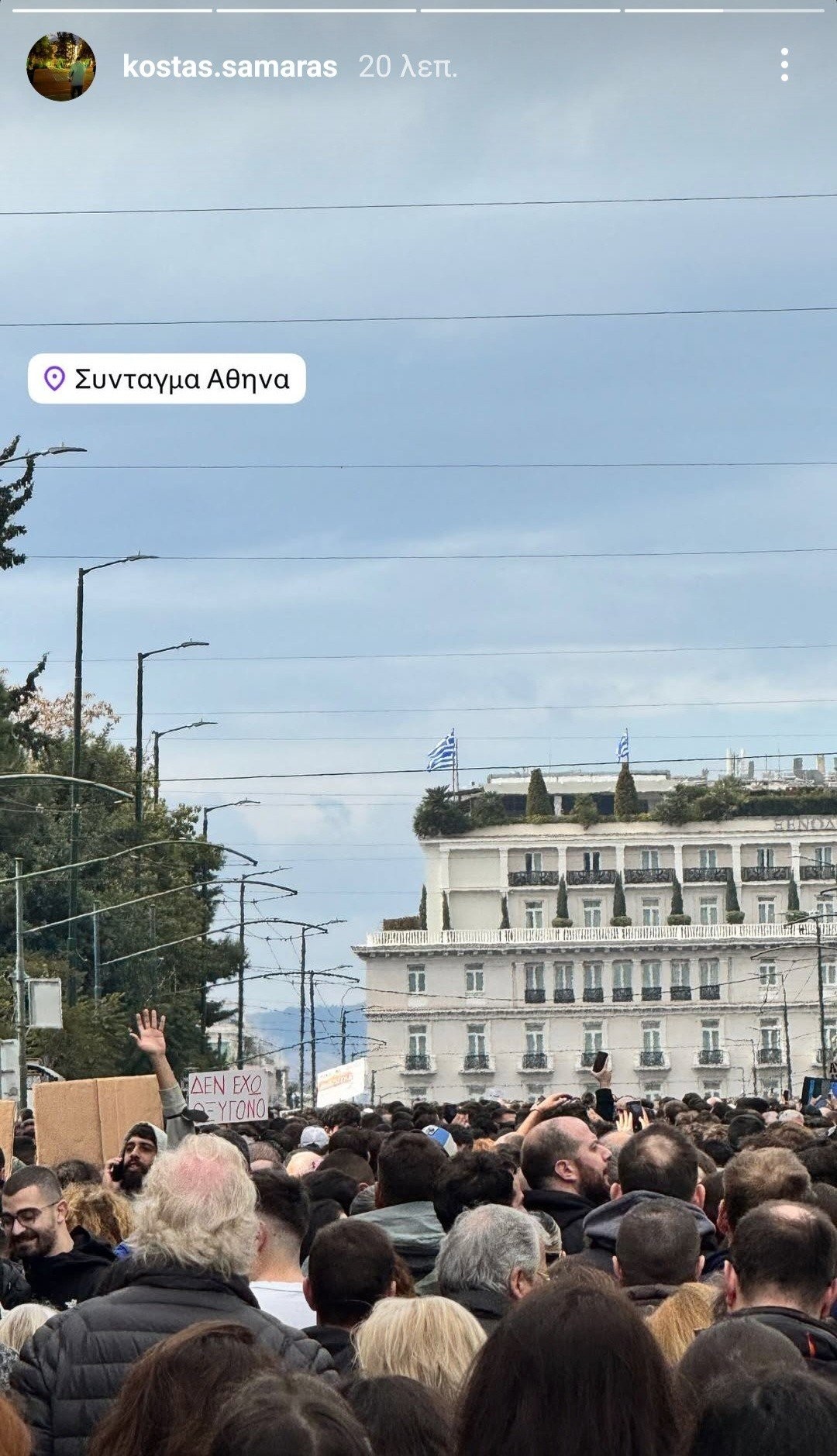 Στο Σύνταγμα ο Κώστας Σαμαράς: Ζήτησε δικαίωση για τα Τέμπη