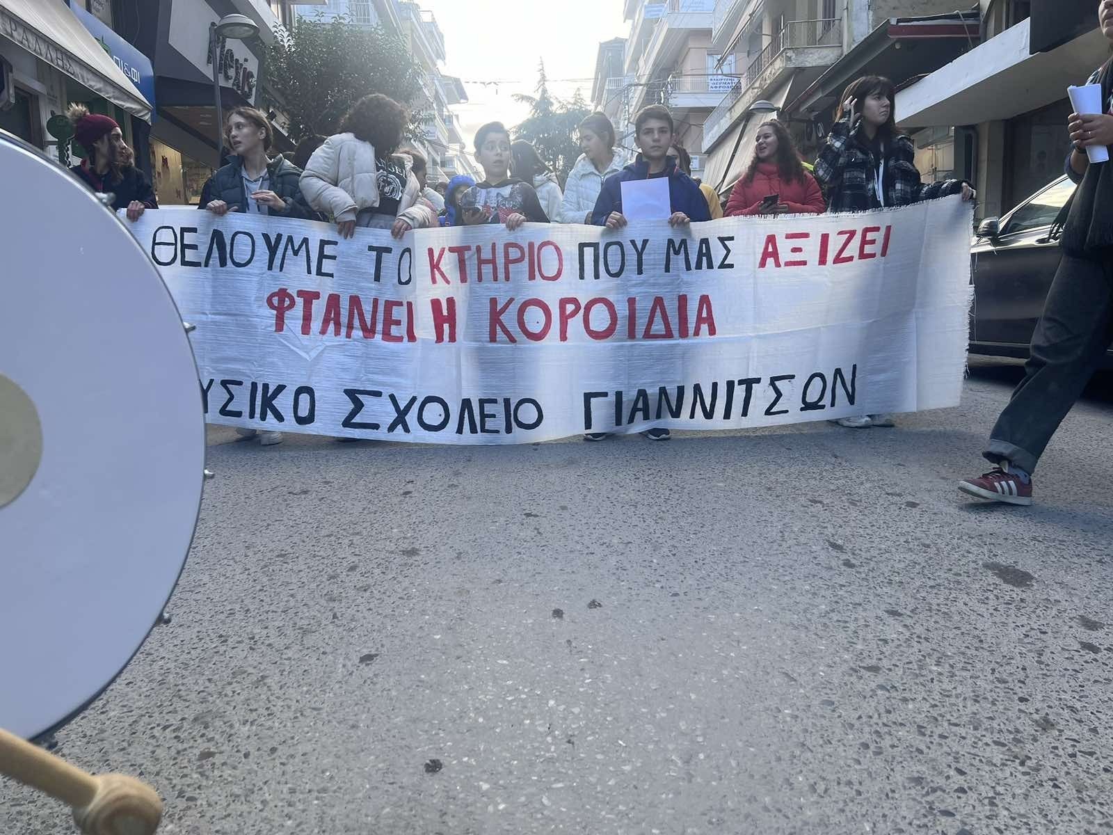 Μουσική Διαμαρτυρία του Μουσικού Σχολείου Γιαννιτσών