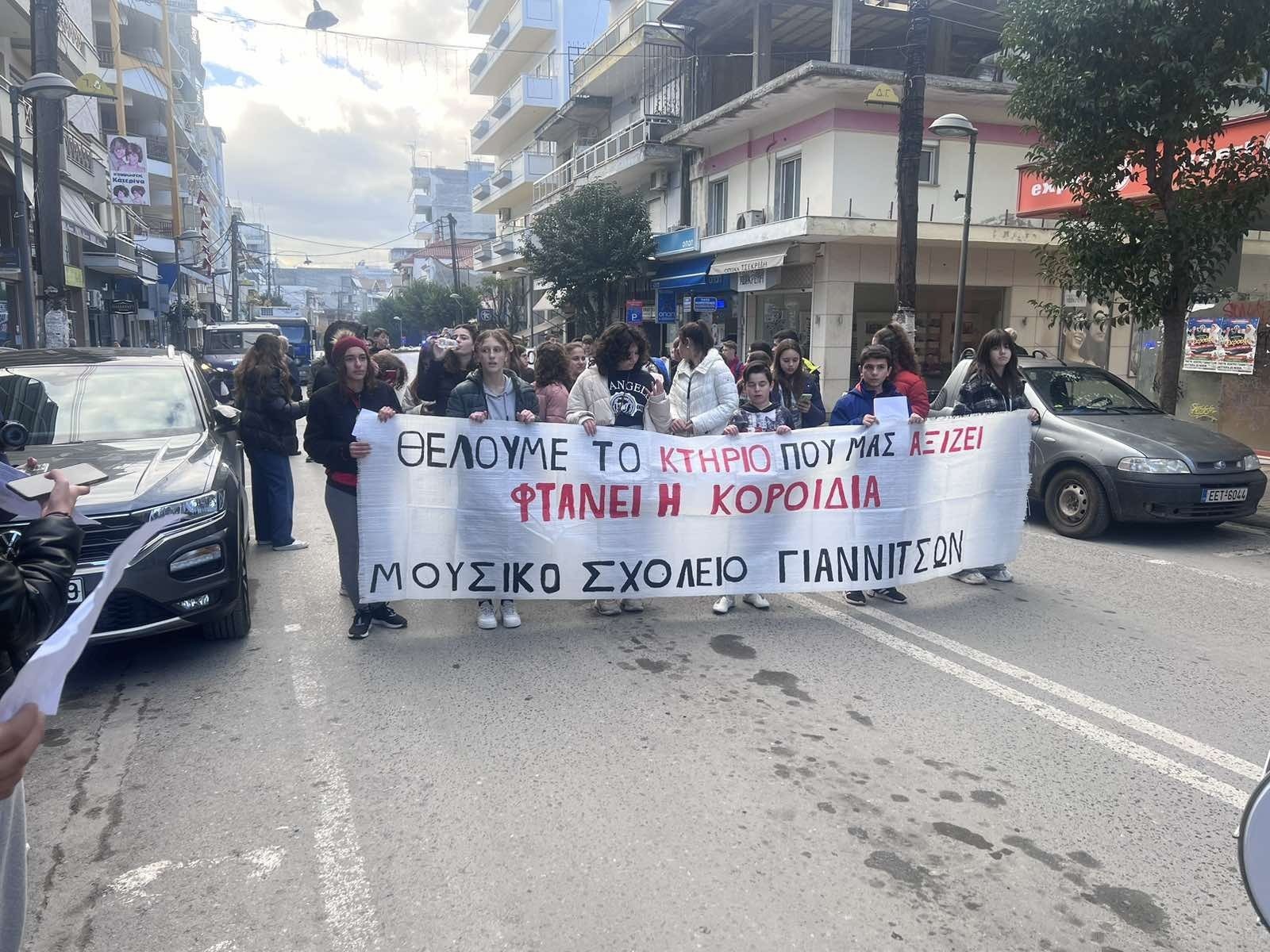 Μουσική Διαμαρτυρία του Μουσικού Σχολείου Γιαννιτσών