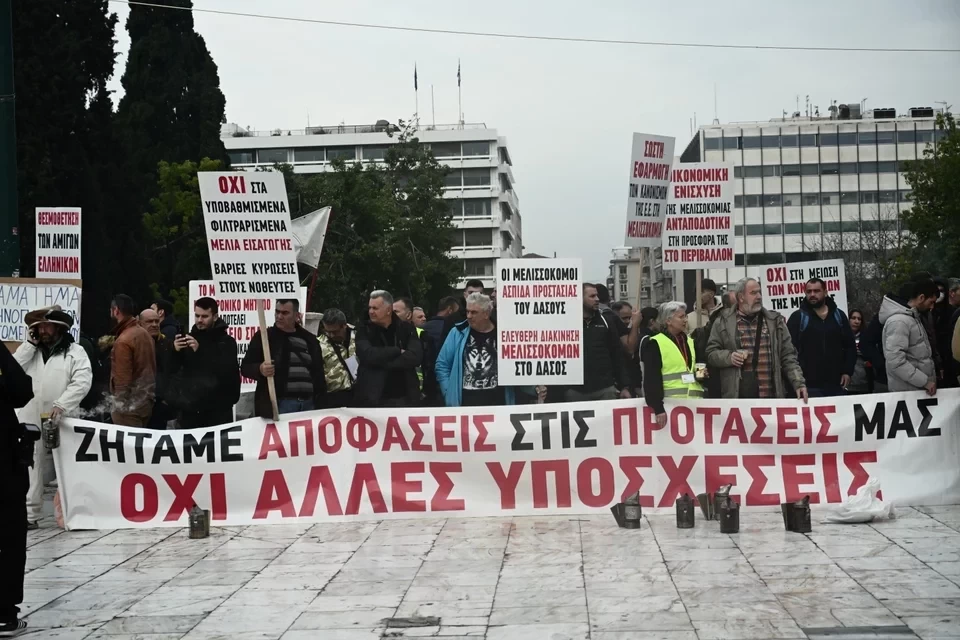 Στο Σύνταγμα οι μελισσοκόμοι -Με στολές και αναμμένα καπνιστήρια