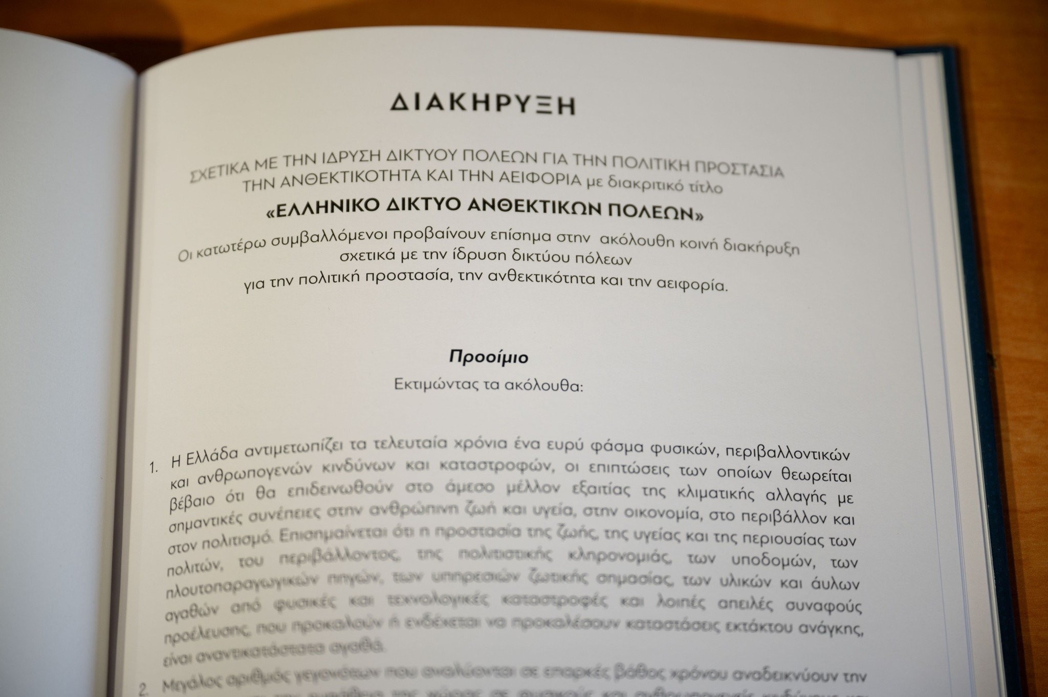 Το «Δίκτυο Ανθεκτικών Πόλεων» γεννιέται με 91 ιδρυτικά μέλη – Δήμους