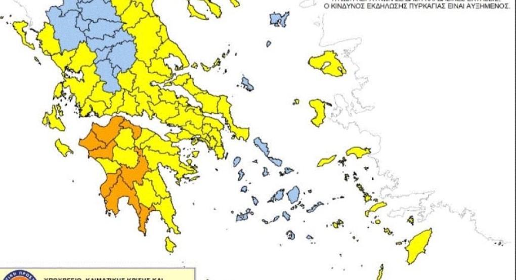 Φωτιές: Υψηλός κίνδυνος σήμερα σε Πελοπόννησο και Δυτική Ελλάδα