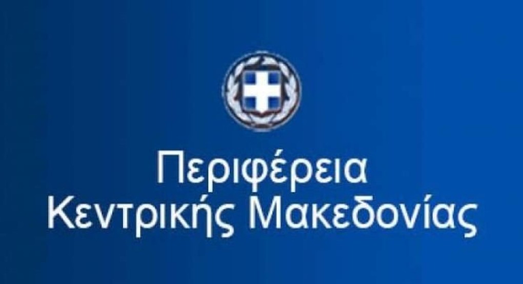 Πρόσκληση εκδήλωσης ενδιαφέροντος από την ΠΚΜ για συμμετοχή στην έκθεση PLMA CHICAGO 2024