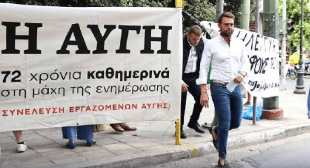 Η διπλή πρόταση Κασσελάκη για την εφημερίδα «Η Αυγή» – Οι λύσεις που πρότεινε