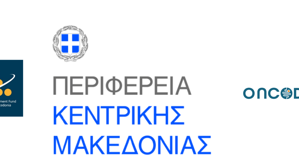 Το Περιφερειακό Ταμείο Ανάπτυξης Κεντρικής Μακεδονίας στη 2η Συνάντηση Ολομέλειας του έργου ONCODIR