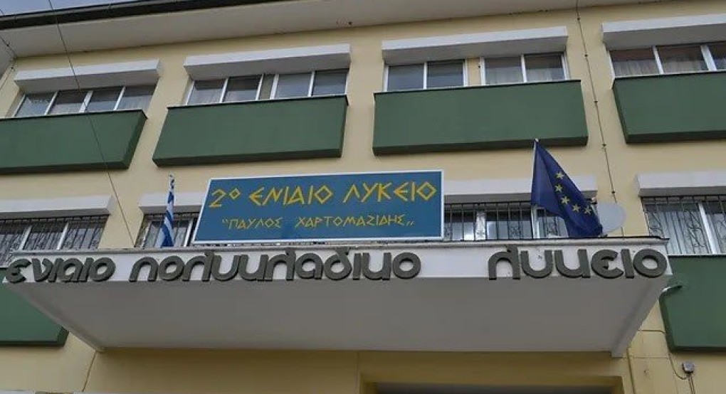 2ο Γενικό Λύκειο Έδεσσας «Παύλος Χαρτομαζίδης»: Συγχαρητήρια στους απόφοιτους μαθητές και μαθήτριες