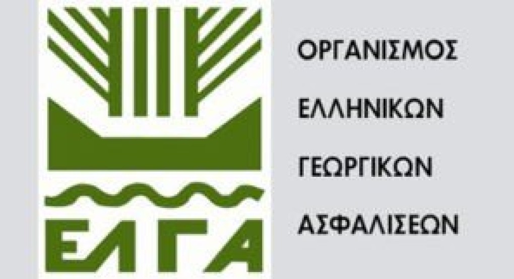 ΕΛΓΑ: Την Τρίτη πληρώνει ζημίες / παράταση για εξόφληση Ειδικής Ασφαλιστικής Εισφοράς 2023