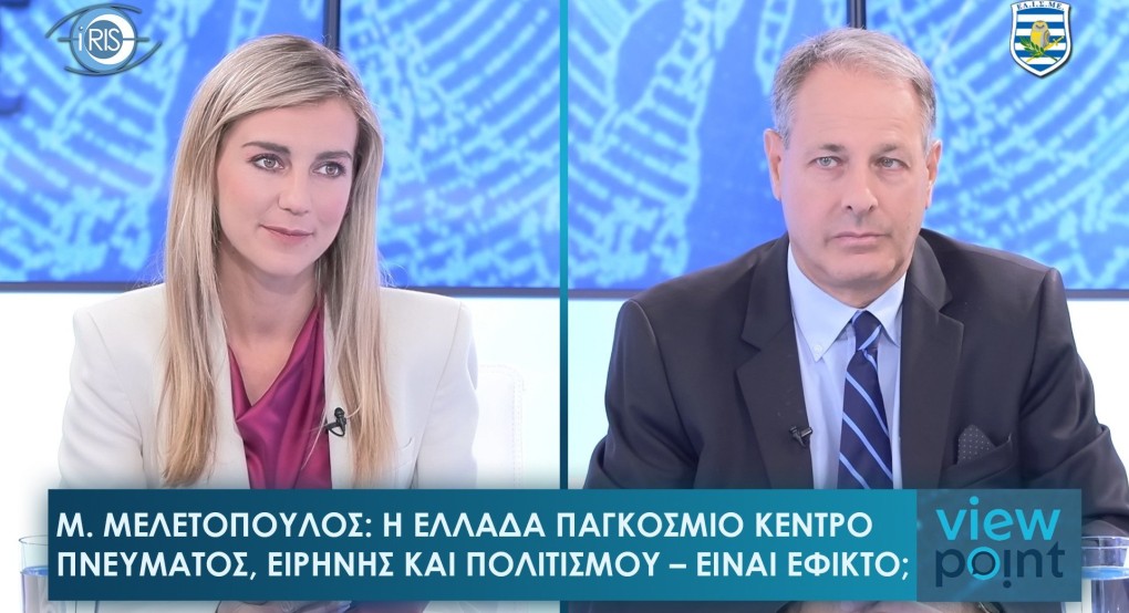 Μελέτης Μελετόπουλος: «Θα διαχειριστούμε την κρίση ή θα βυθιστούμε στο χάος»