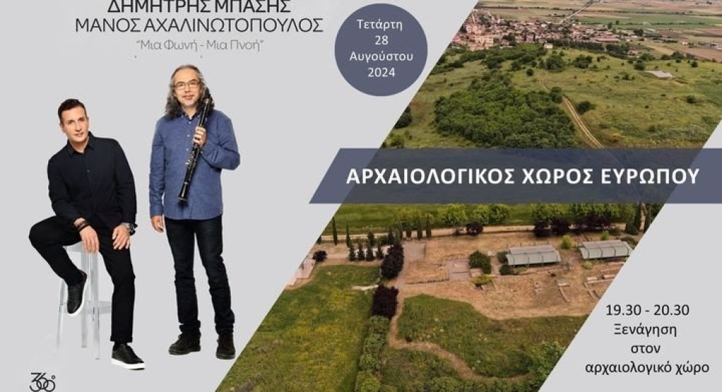 Συναυλία:  «Μία Φωνή – Μία Πνοή»