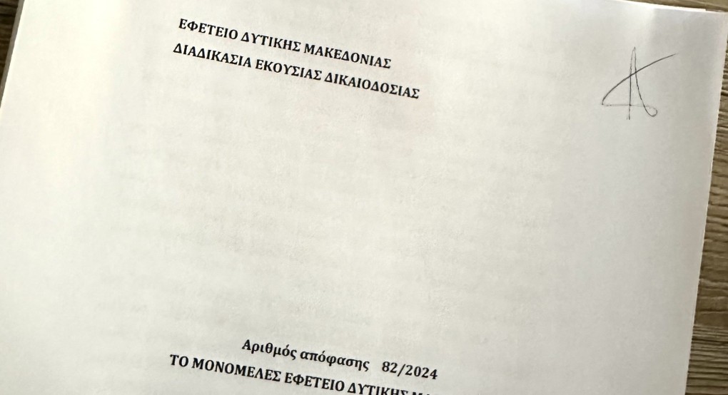 Εμφιετζόγλου - Δικαίωση από Εφετείο κατά του φιλοσκοπιανού σωματείου