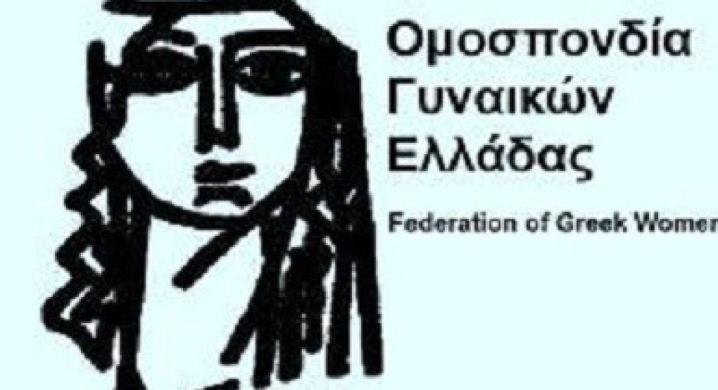 Ομάδα Γυναικών Γιαννιτσών - Κάλεσμα σε συλλαλητήριο