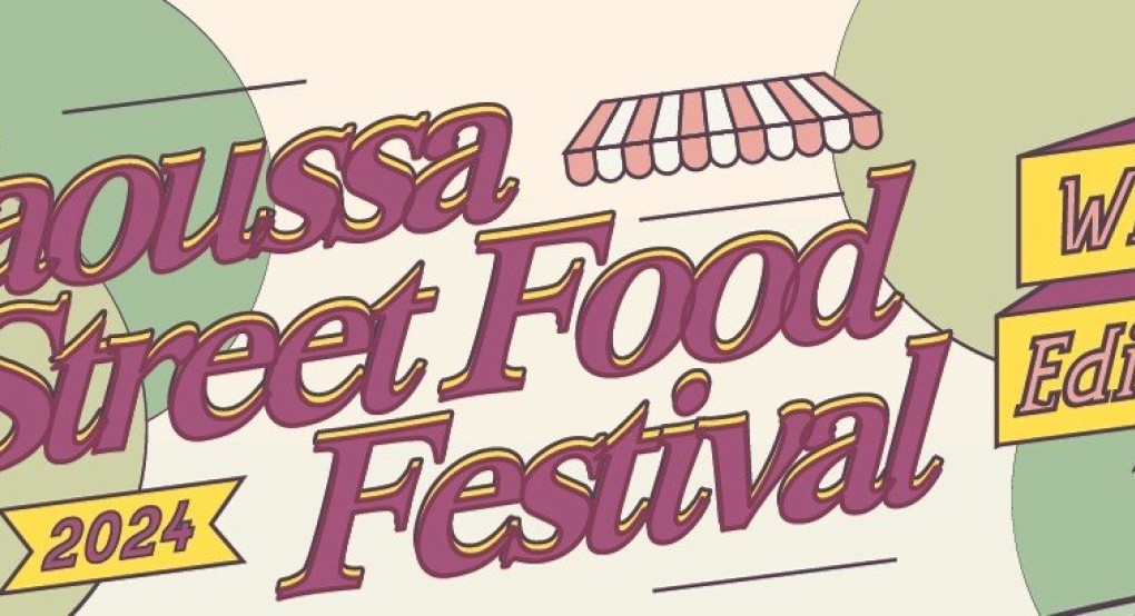 Ξεκινά την Παρασκευή το «Naoussa Street Food Festival – Wine Edition 2024»