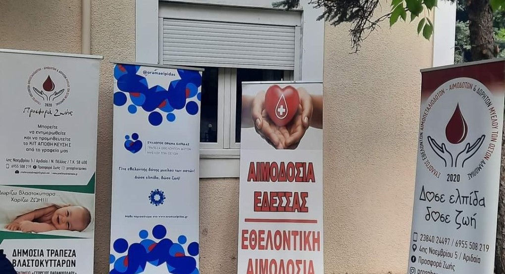 Έδωσε "Ζωή" ο Μορφωτικός Σύλλογος Κωνσταντίας