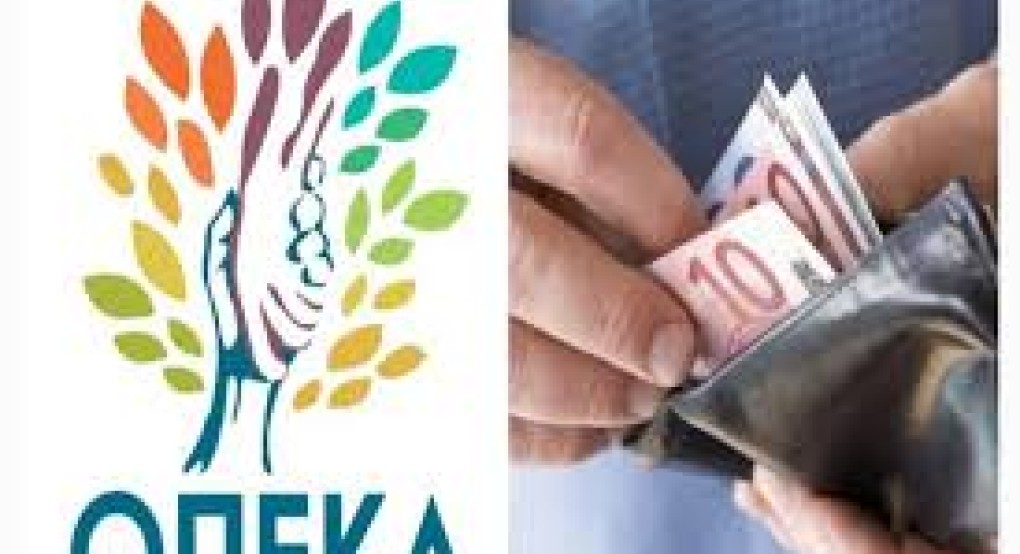 ΟΠΕΚΑ: Έκτακτο επίδομα 1000 ευρώ σε νέους δικαιούχους