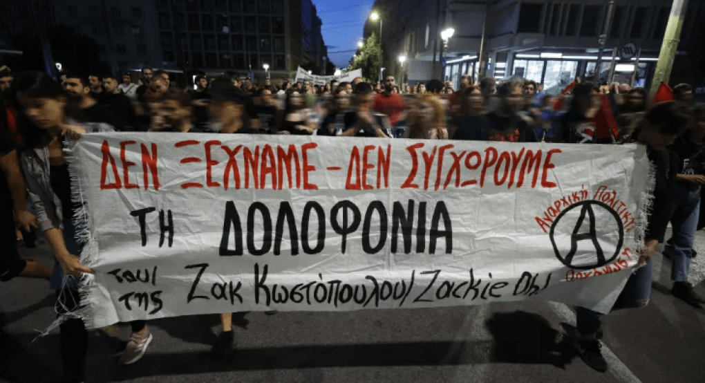 Δυναμική πορεία μνήμης 6 χρόνια μετά τη δολοφονία του Ζακ