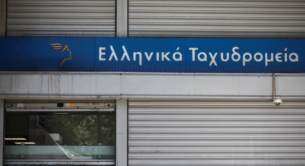 Κιλκίς: Υπάλληλος των ΕΛΤΑ έπαιζε τζόγο με τις καταθέσεις συνταξιούχων - Έχασε τουλάχιστον €300.000