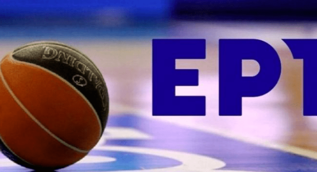 Η Greek Basketball League αρχίζει στην ΕΡΤ